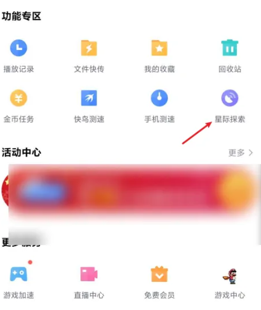 《迅雷》怎么下载别人分享的文件