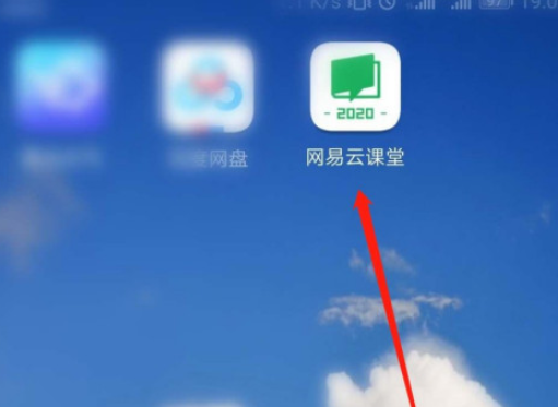《网易云课堂》卡顿怎么办