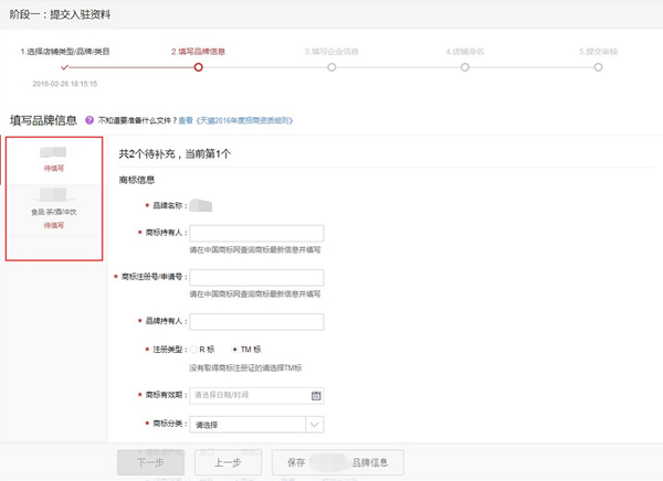 《手机天猫》怎么开店铺