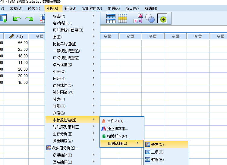 《SPSS》怎么进行卡方检验