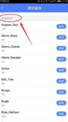 《时光序》怎么设置铃声提醒