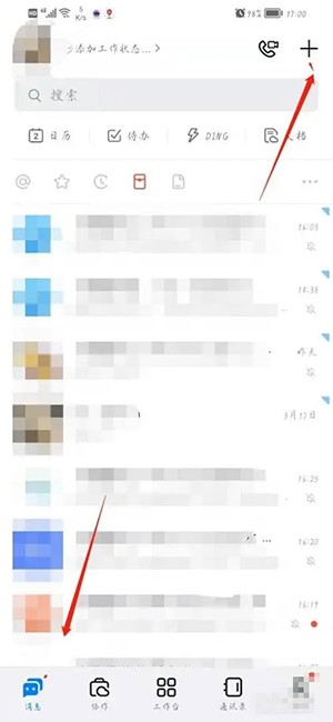 《钉钉》扫一扫在哪里