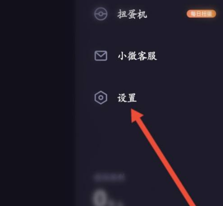《微光》怎么隐藏位置信息