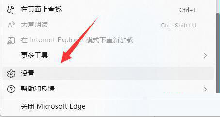 Win11提醒此站点不安全怎么办