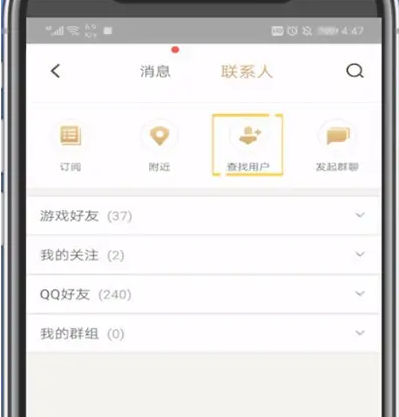 《王者营地》怎么搜索玩家
