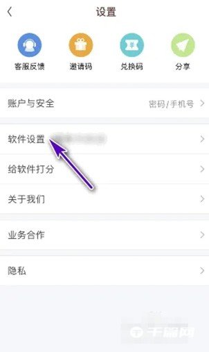 《口袋故事》怎么开启哄睡提醒
