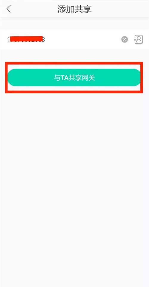 《和家亲》怎么安装监控