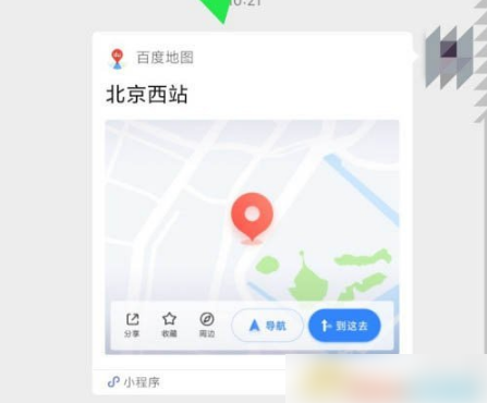《百度地图》怎么分享位置