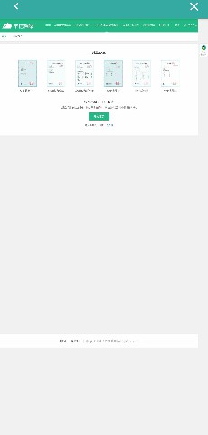 《学信网》app怎样操作