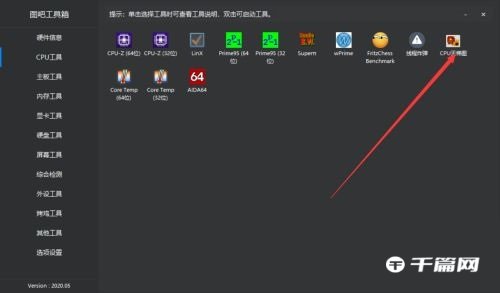 《图吧工具箱》怎么查看cpu天梯图