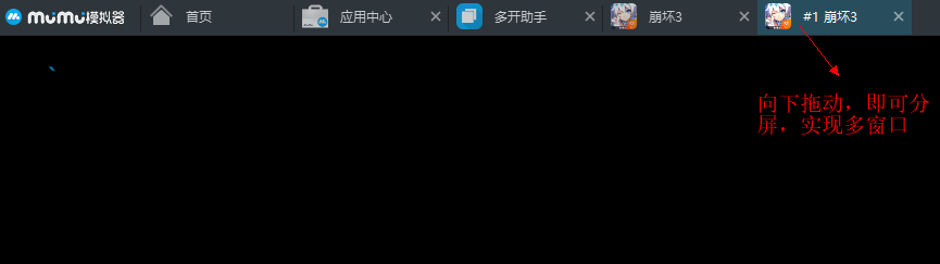 《网易MUMU模拟器》怎么多开