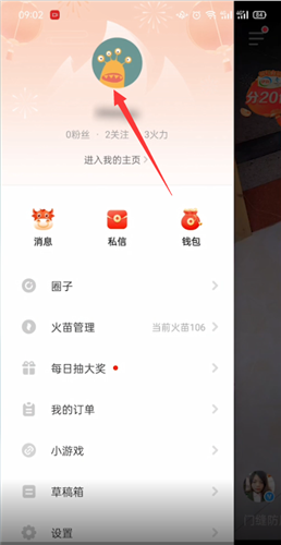 《抖音火山版》怎么删除个人作品