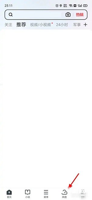 《UC浏览器》怎么关闭自动备份