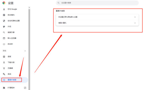 《谷歌浏览器》打不开网页怎么办