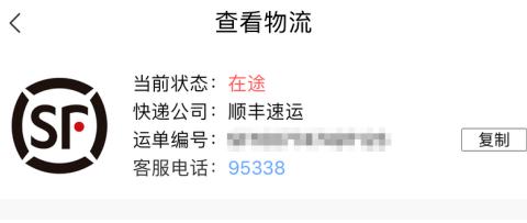 《转转》怎么查看订单物流
