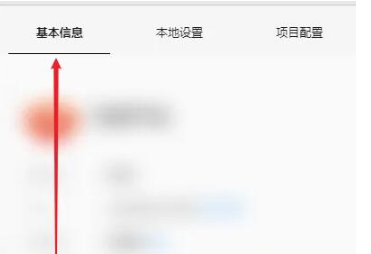 《微信开发者工具》怎么查看代码大小