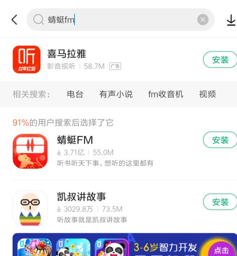 《蜻蜓FM》如何开启定时关闭功能