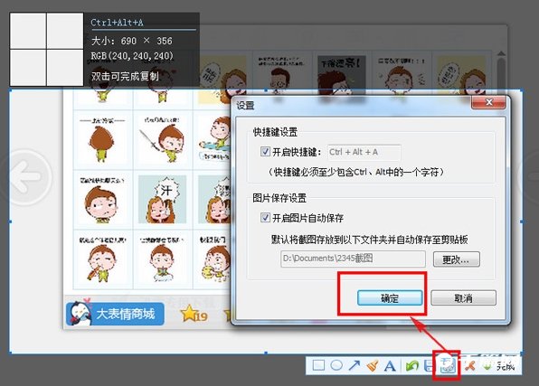 《2345看图王》怎么截图