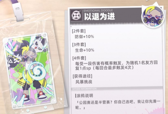 《猫之城》涂鸦大全以及全涂鸦介绍