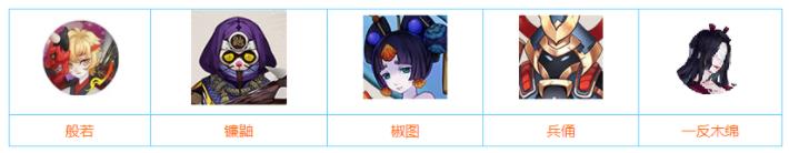 《阴阳师》一反木绵御魂搭配推荐