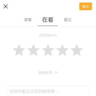 《手机豆瓣》怎么评分