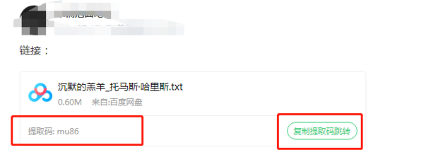 《百度网盘》网页版怎么直接下载大文件