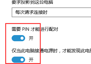 Win10怎么开启投影模式