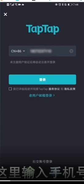 《tap加速器》怎么注册