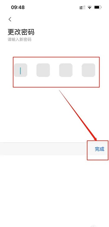 《米家》怎么修改登录密码