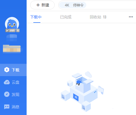 《迅雷11》怎么关闭开机自启动