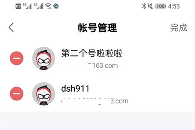 《网易大神》王国日记怎么换绑角色id