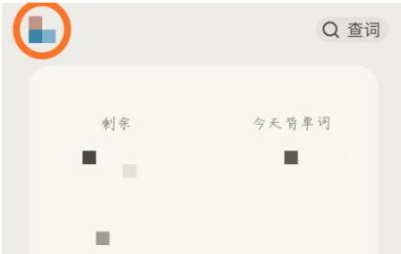 《百词斩》怎么设置背单词方法