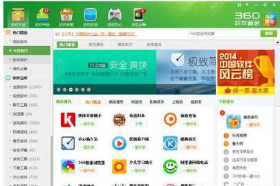 《360软件管家》打不开怎么解决
