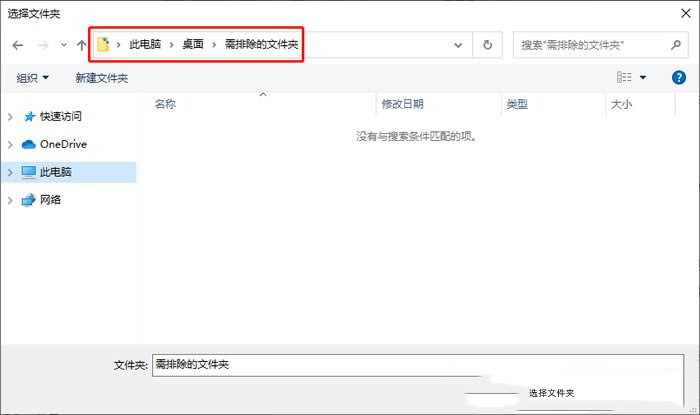 Win10怎么添加白名单