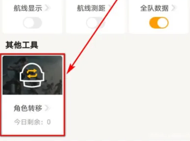 《和平营地》怎么转区