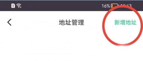 《keep》怎样填写收货地址