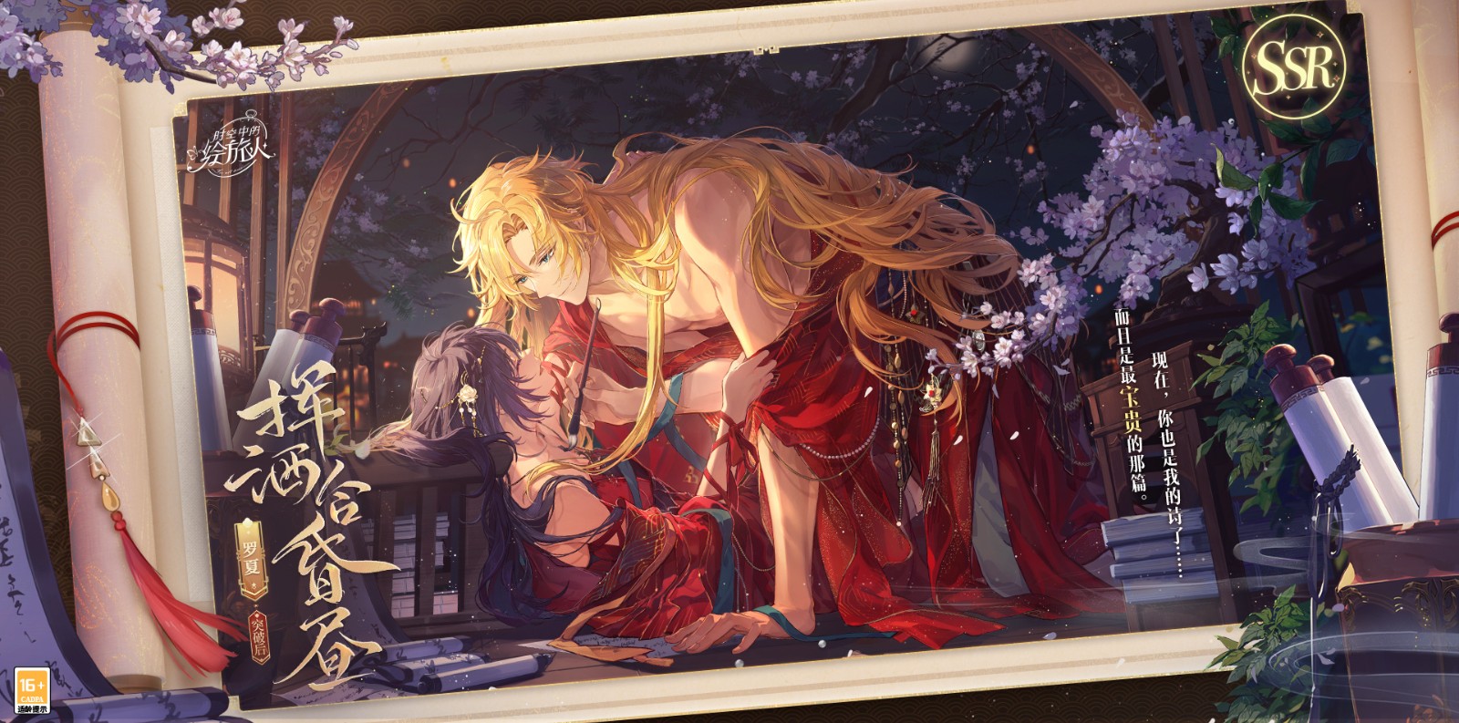 《时空中的绘旅人》非遗知识问答答案大全