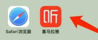 《喜马拉雅》如何上传音频文件