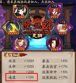 《阴阳师》镰鼬御魂搭配推荐