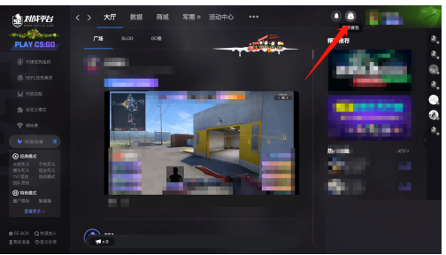 《5e对战平台》查看库存记录