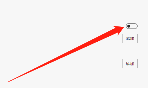 《Edge浏览器》怎么关闭avaScript