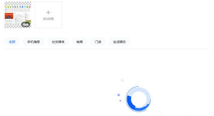 《稿定设计》怎么制作海报