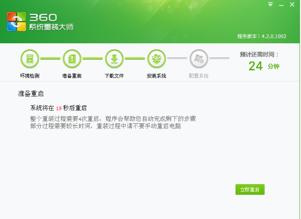 《360系统重装大师》怎么重装系统