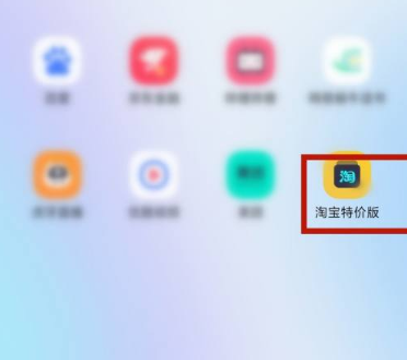 《淘特》怎么关注店铺