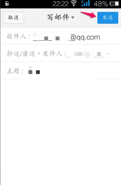 《手机qq邮箱》怎么撤回已发送的邮件