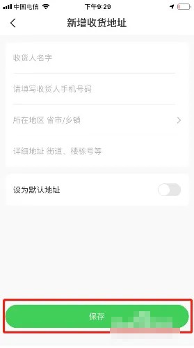《弘电脑》怎么添加收货地址
