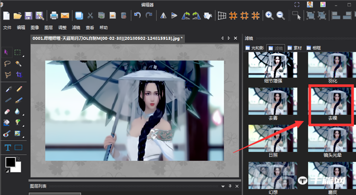 《图片工厂》怎么给照片加滤镜
