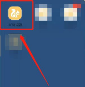 《UC浏览器》怎么关闭广告