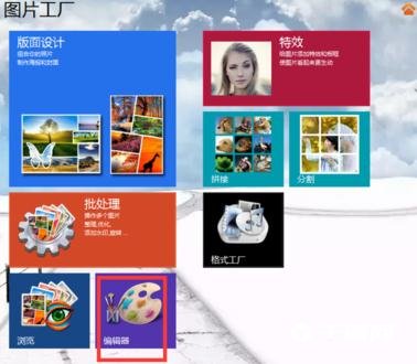 《图片工厂》怎么压缩图片