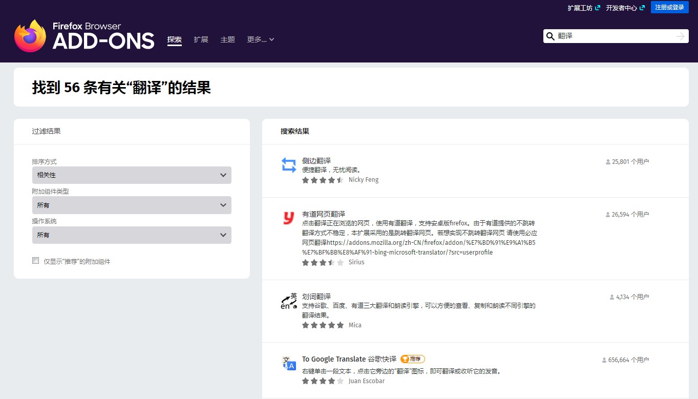 《火狐浏览器》怎么添加插件